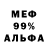 Метамфетамин винт W sensie