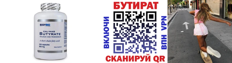 БУТИРАТ BDO 33% что такое наркотик ОМГ ОМГ рабочий сайт Ленинск-Кузнецкий