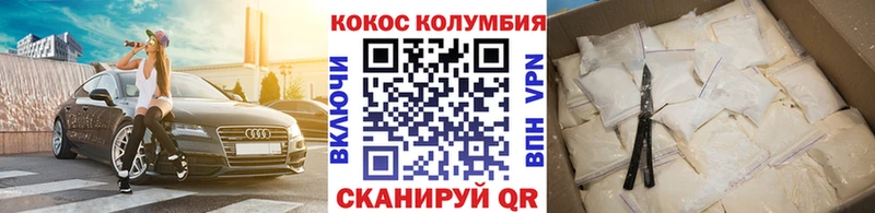 COCAIN Эквадор  даркнет сайт  мориарти клад  Ленинск-Кузнецкий 